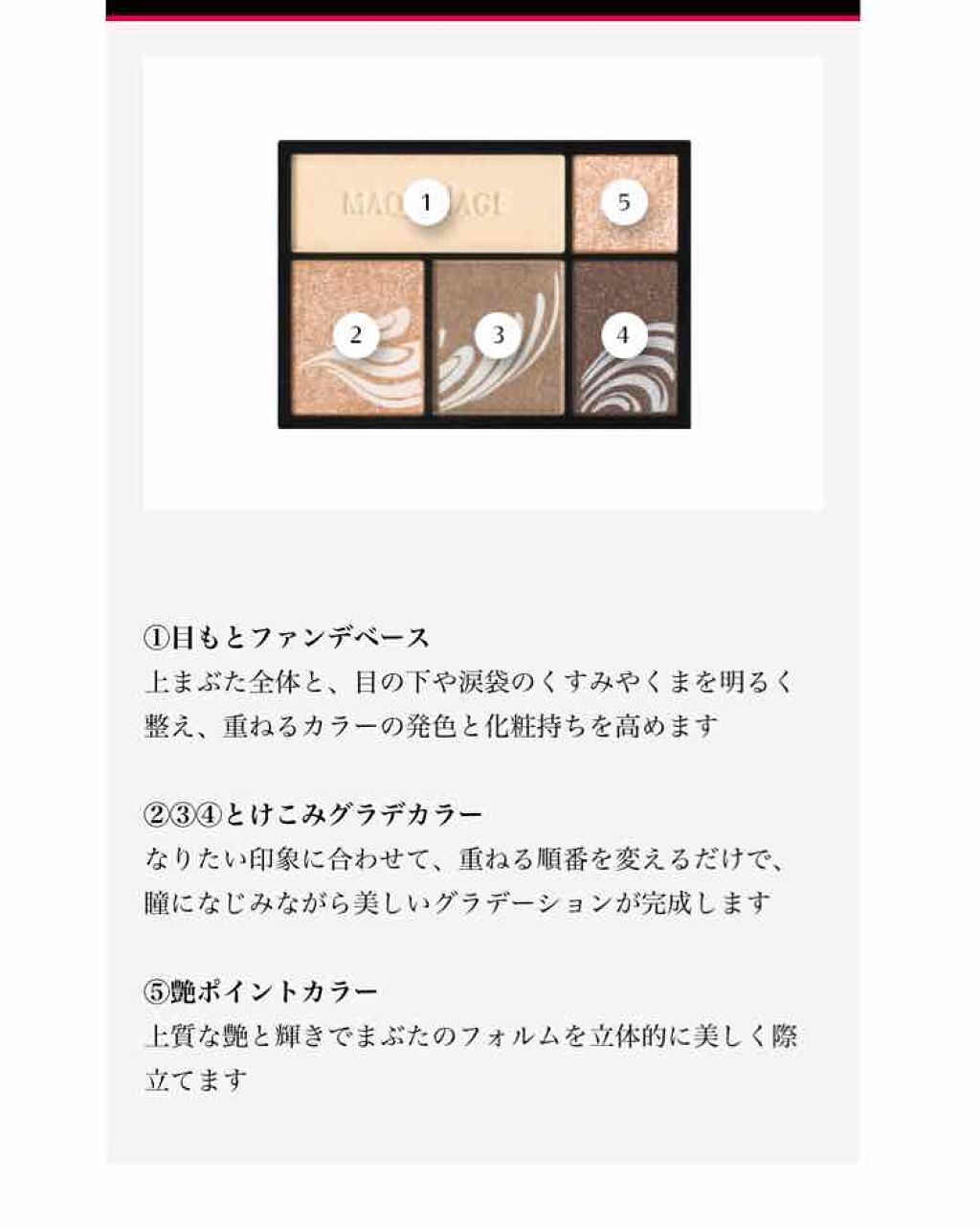 ドラマティックスタイリングアイズ/マキアージュ/アイシャドウパレットを使ったクチコミ(4枚目)