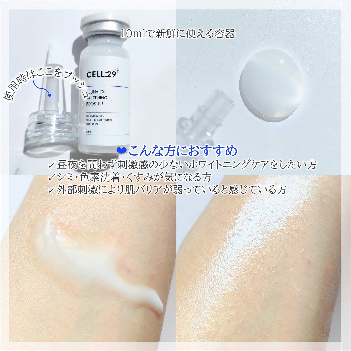 セル29イルナEXブースター/CELL:29/ブースター・導入液を使ったクチコミ（3枚目）