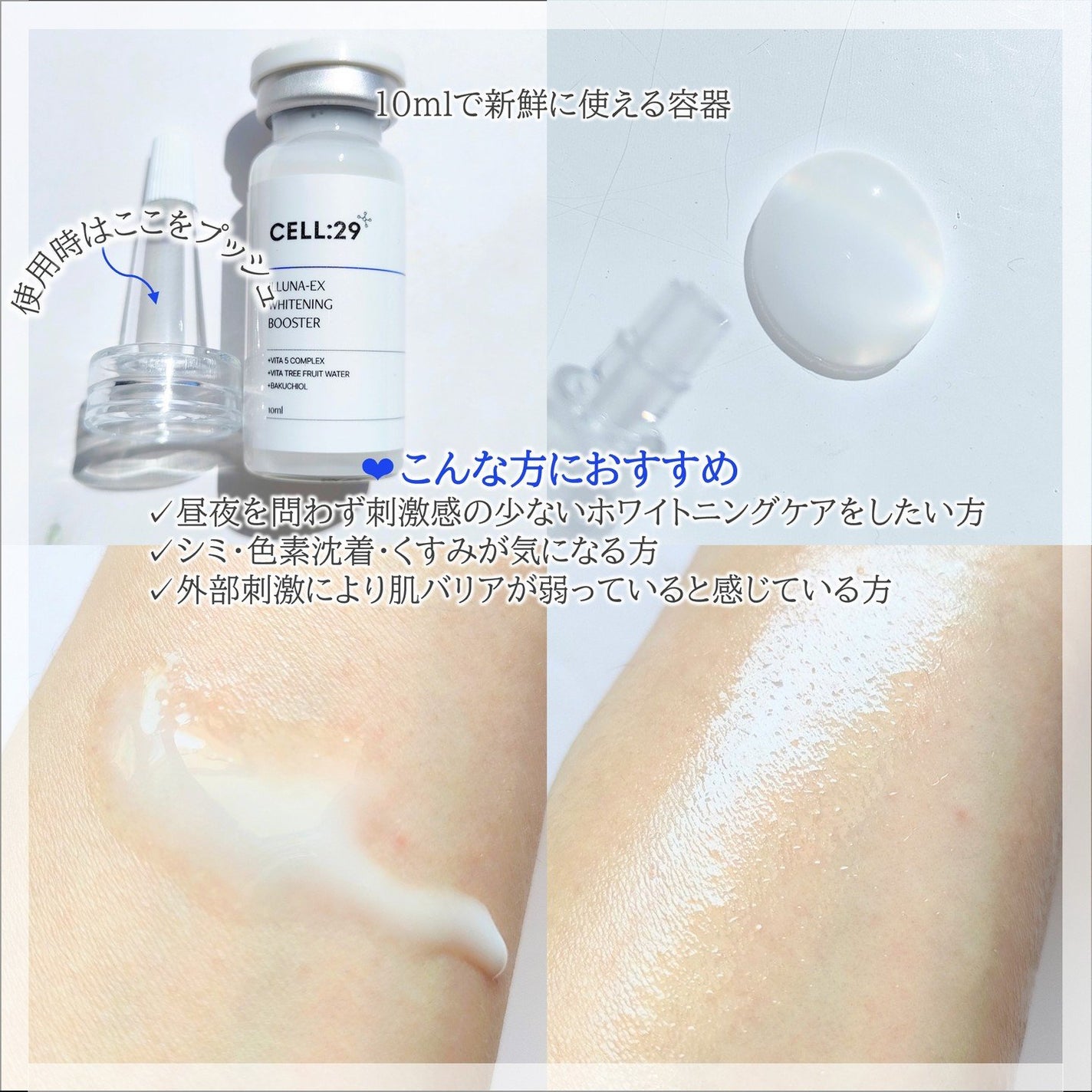 セル29イルナEXブースター/CELL:29/ブースター・導入液を使ったクチコミ(3枚目)