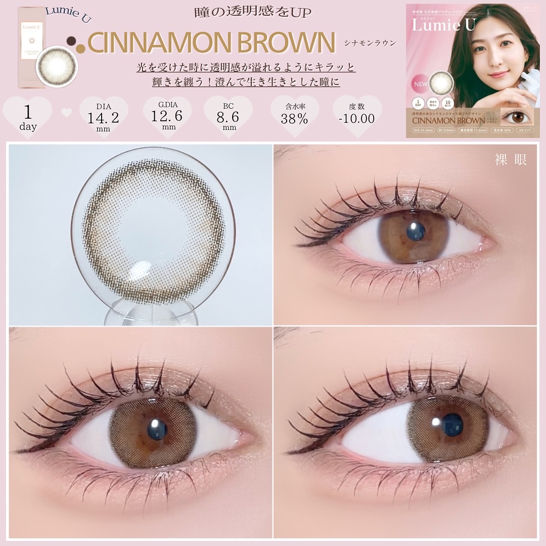 Lumie U 1day/Lumie U/ワンデー（１DAY）カラコンを使ったクチコミ（3枚目）