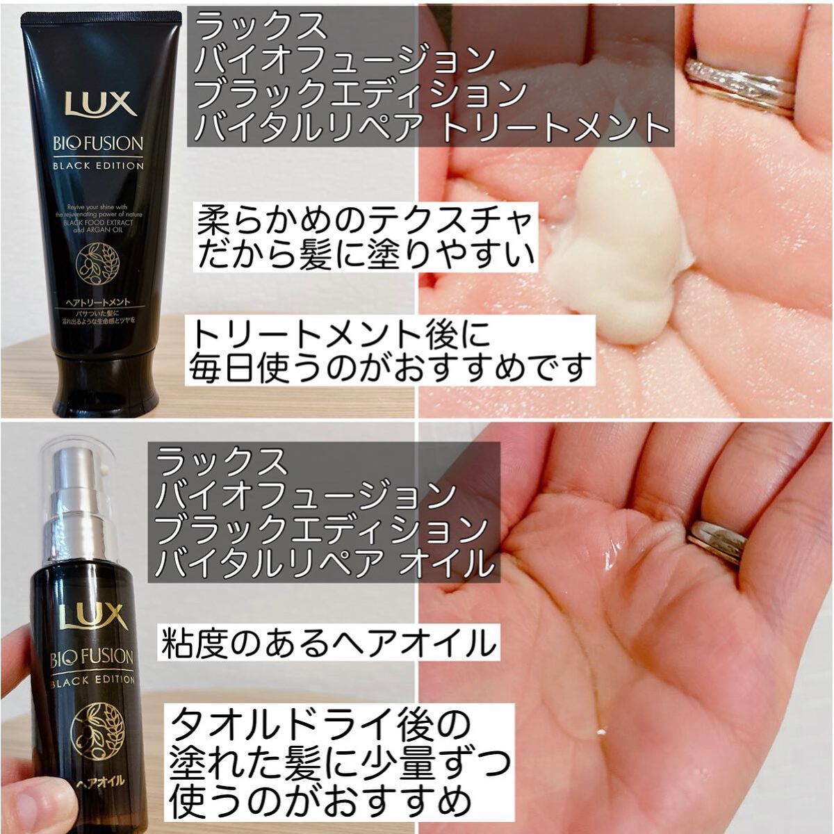 バイオフュージョン ブラックエディション｜LUXの口コミ - 今回は