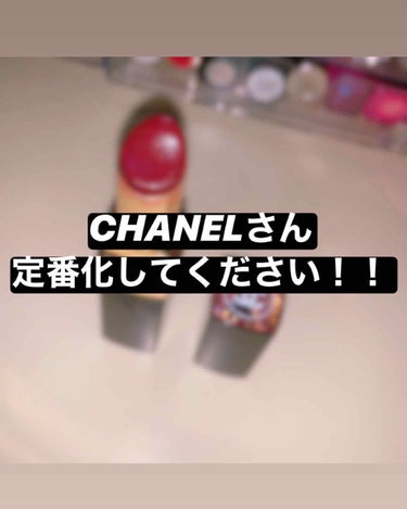 ルージュ ココ フラッシュ 96 フェノメーヌ/CHANEL/口紅を使ったクチコミ（1枚目）