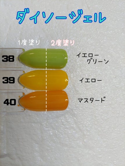 BRG ジェルネイル/DAISO/ジェルネイルを使ったクチコミ(1枚目)