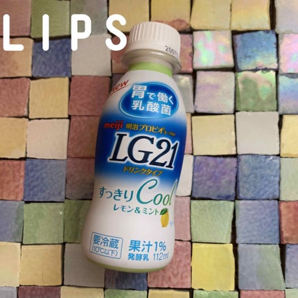 明治プロビオヨーグルトLG21ドリンクタイプすっきりCool/明治/飲むヨーグルトを使ったクチコミ(1枚目)