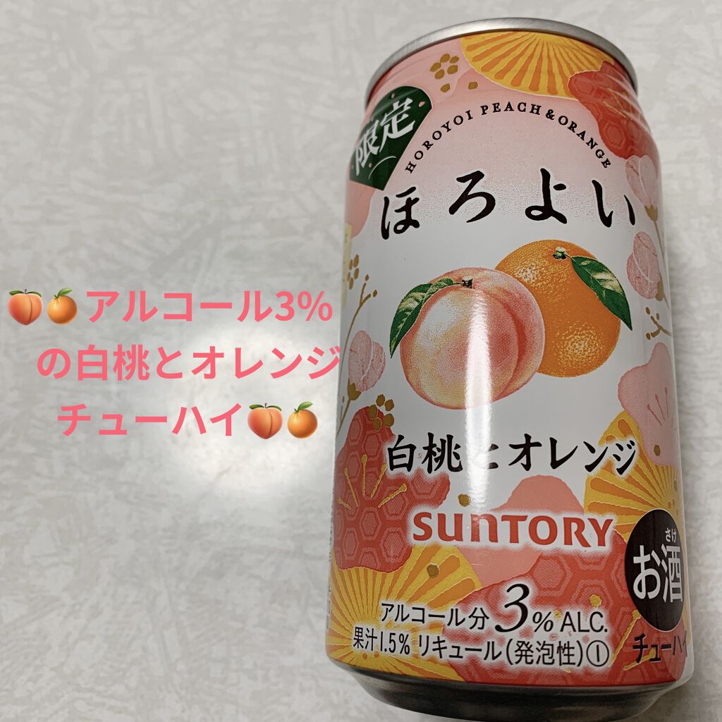 ほろよい 白桃とオレンジ/サントリー/ドリンクを使ったクチコミ（1枚目）