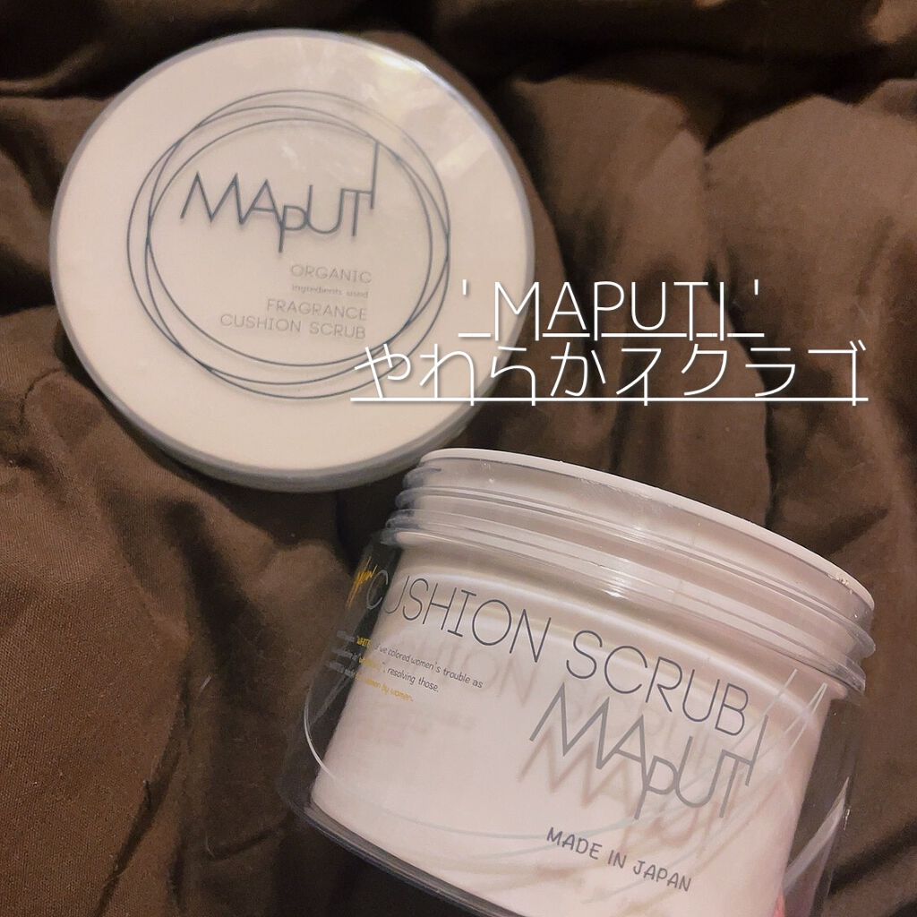 オーガニックフレグランスクッションスクラブ/MAPUTI/スクラブ・ゴマージュを使ったクチコミ（1枚目）