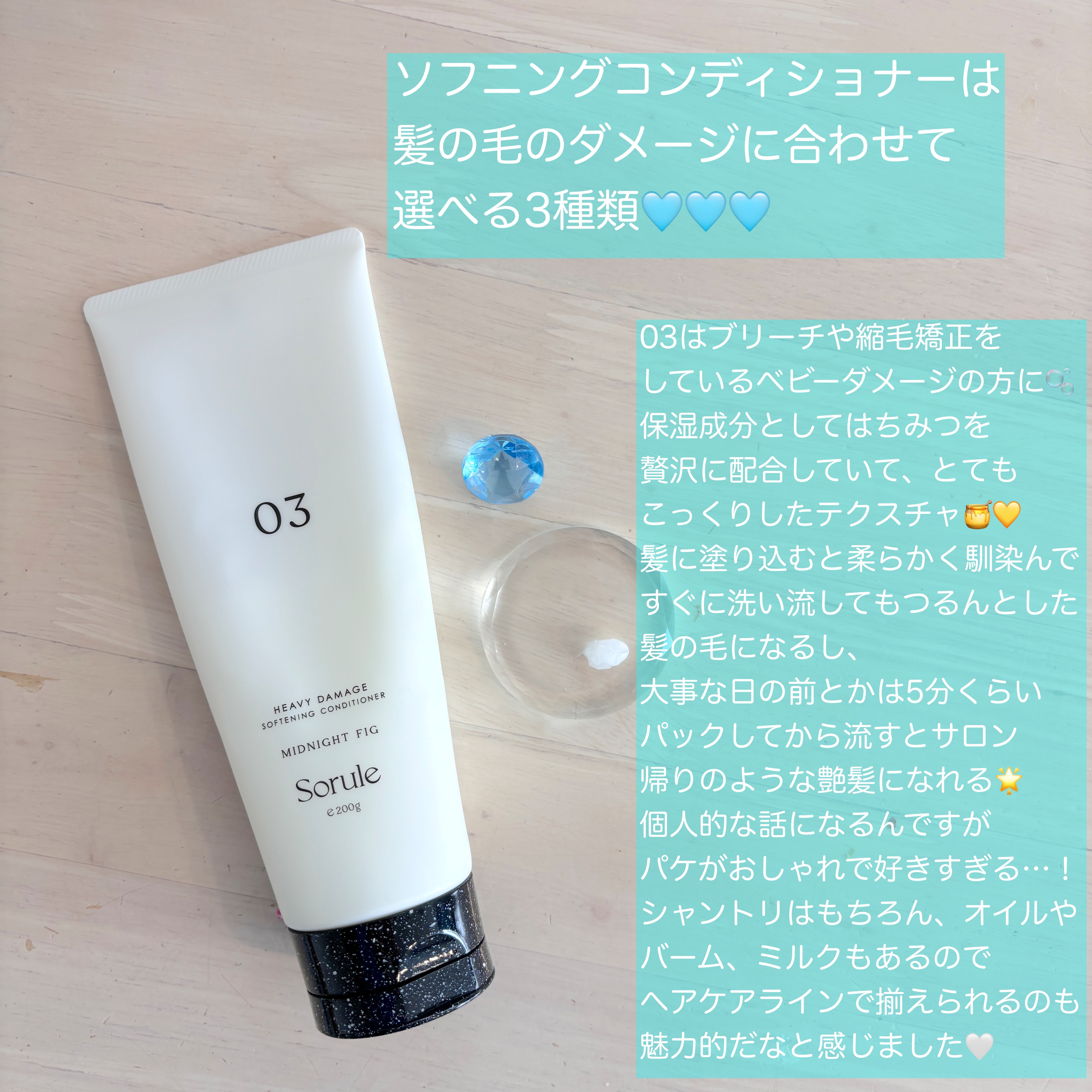 モイストソフナー 01ベーシックスカルプ/Sorule/市販シャンプーを使ったクチコミ（3枚目）