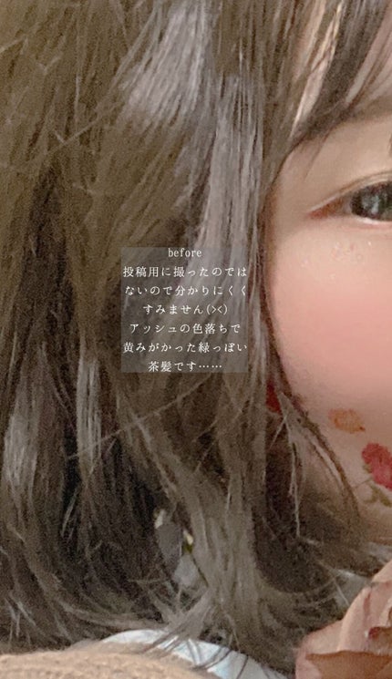 カラーリングミルク【旧】/パルティ/ヘアカラーを使ったクチコミ(2枚目)