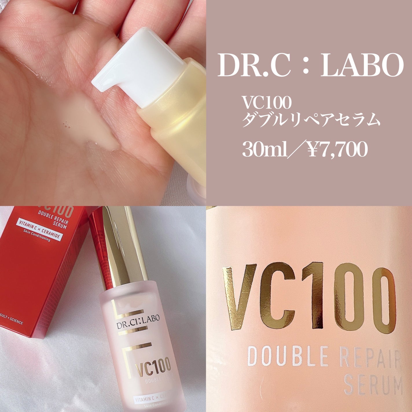 VC100ダブルリペアセラム/ドクターシーラボⓇ/美容液を使ったクチコミ(2枚目)