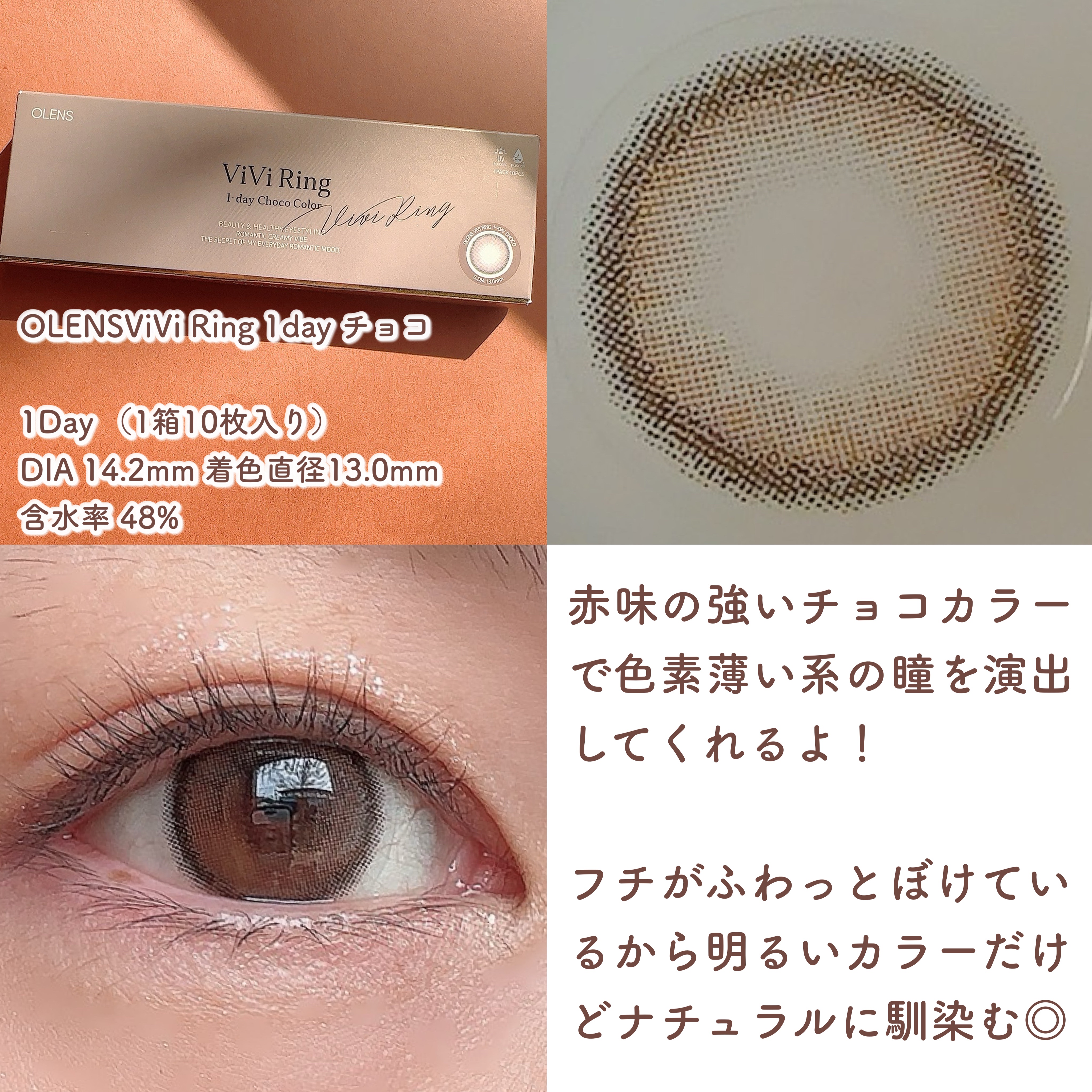 ViVi Ring 1day/OLENS/ワンデー（１DAY）カラコンを使ったクチコミ（3枚目）