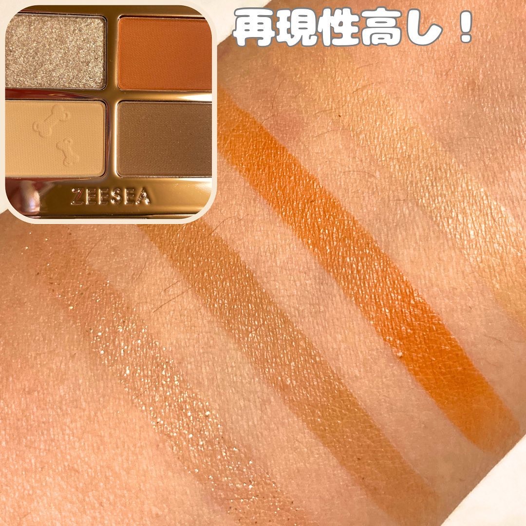 アニマルアイシャドウ(4シェード)/ZEESEA/アイシャドウパレットを使ったクチコミ（2枚目）