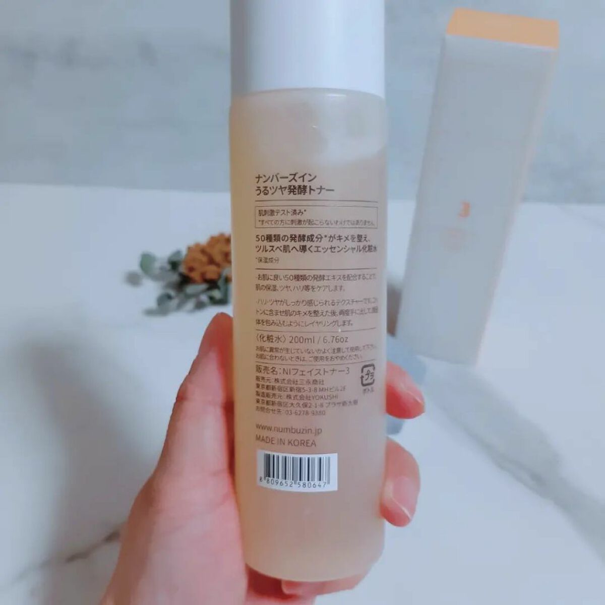 3番 うるツヤ発酵トナー/numbuzin/化粧水を使ったクチコミ(3枚目)