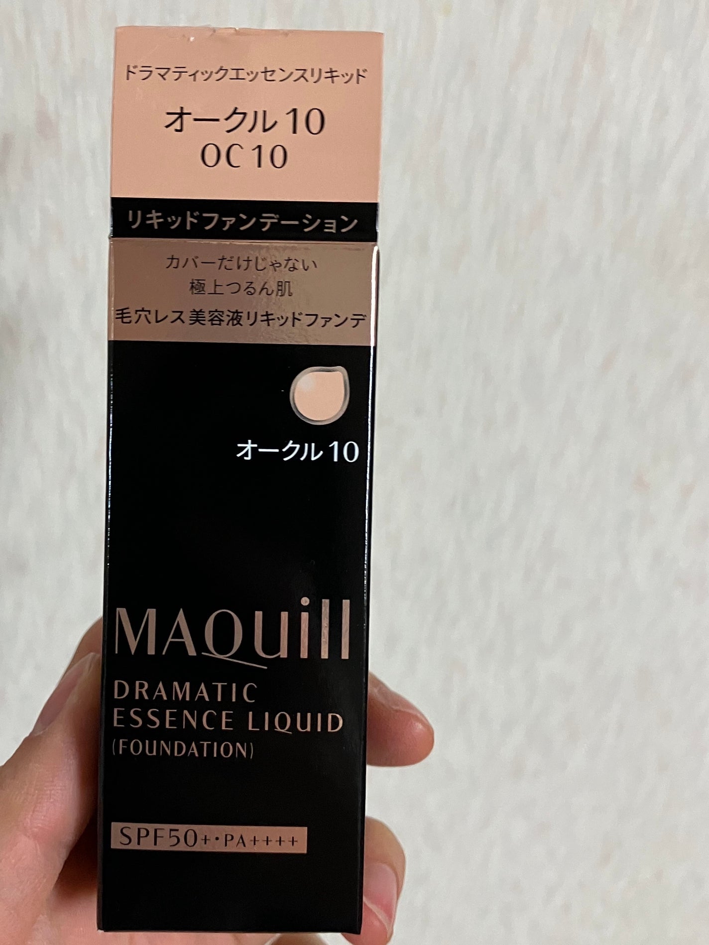 ドラマティックエッセンスリキッド/マキアージュ/リキッドファンデーションを使ったクチコミ(7枚目)