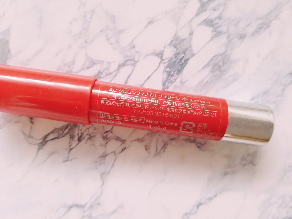 AC クレヨンリップ/AC MAKEUP/口紅を使ったクチコミ（2枚目）