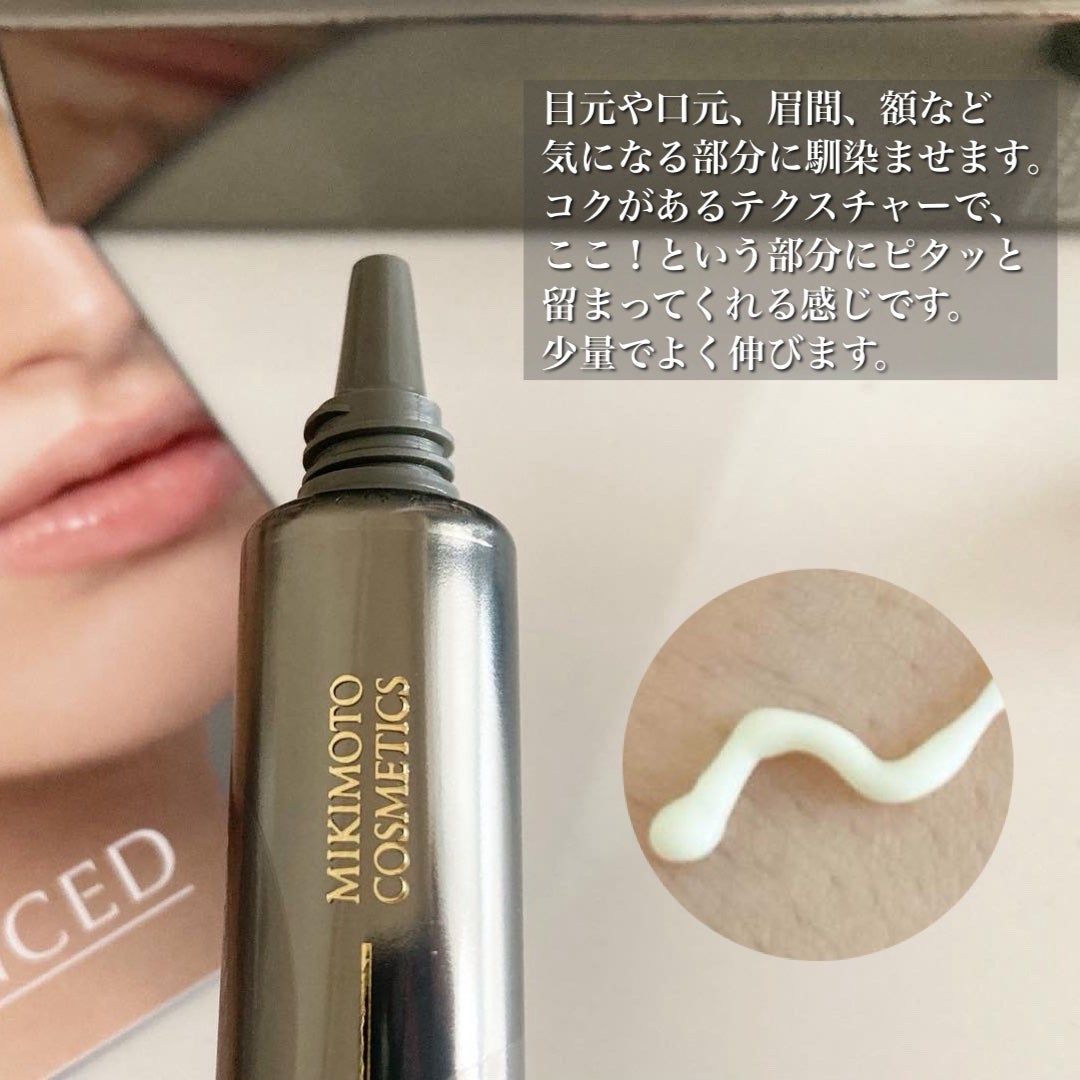 リンクル アドバンスト クリーム/ミキモト コスメティックス/フェイスクリームを使ったクチコミ(2枚目)