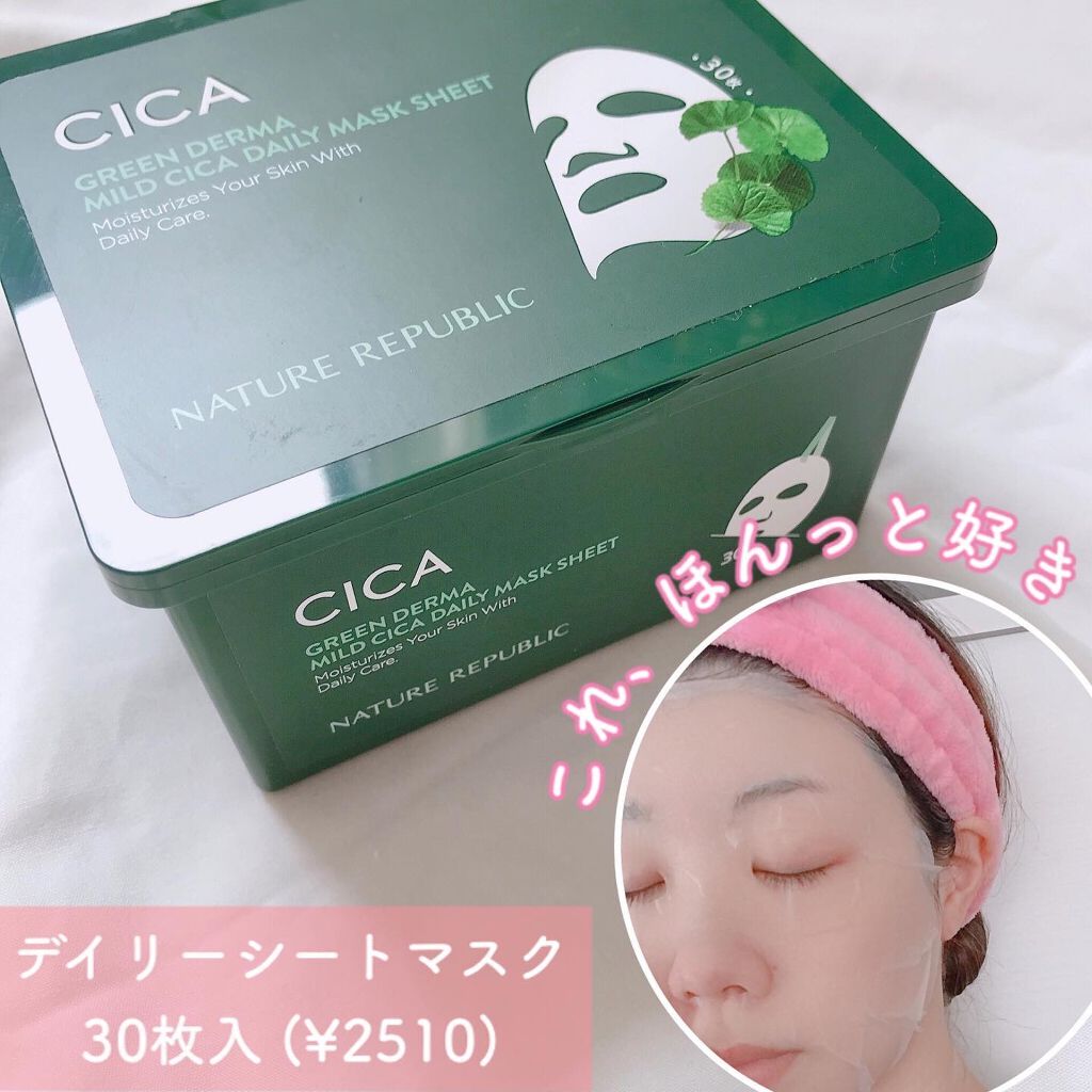 グリーン ダーマCICAビックトナー/ネイチャーリパブリック/化粧水を使ったクチコミ(7枚目)