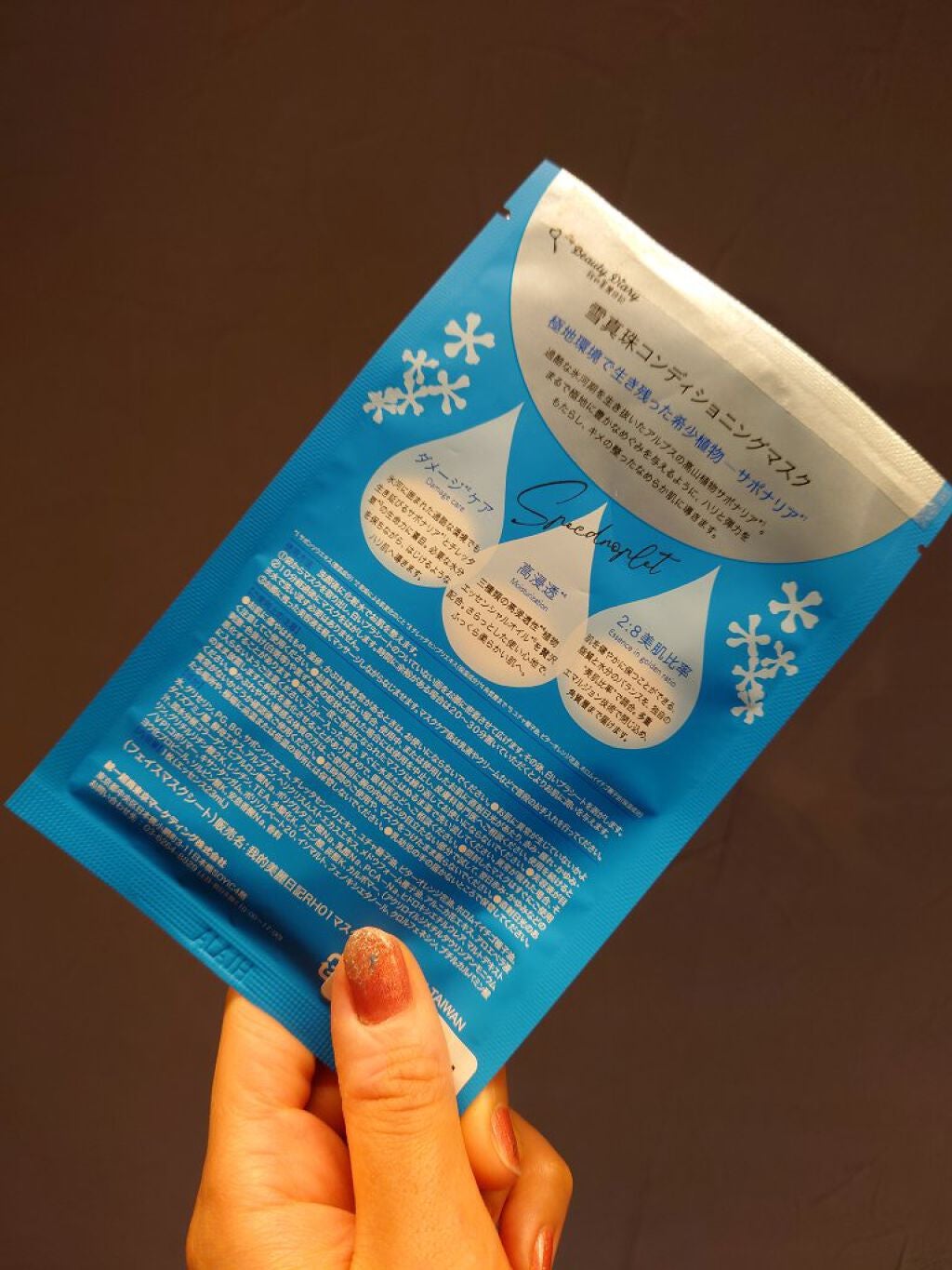 我的美麗日記(私のきれい日記) 雪真珠コンディショニングマスク/我的美麗日記/シートマスク・パックを使ったクチコミ(3枚目)