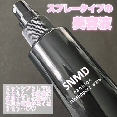 SNMDスキンサポートジェル/SNMDナノダイヤモンド/美容液を使ったクチコミ（3枚目）