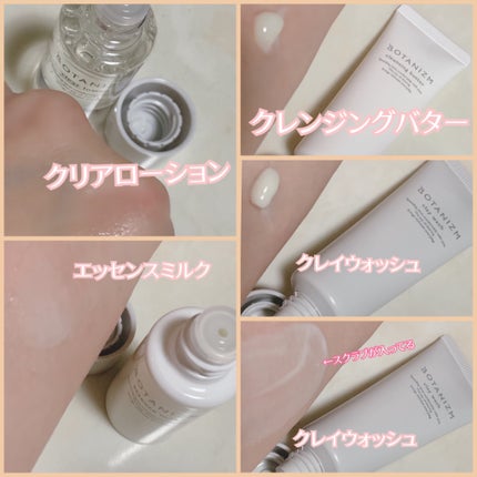 エッセンスミルク/ボタニズム /乳液を使ったクチコミ(10枚目)