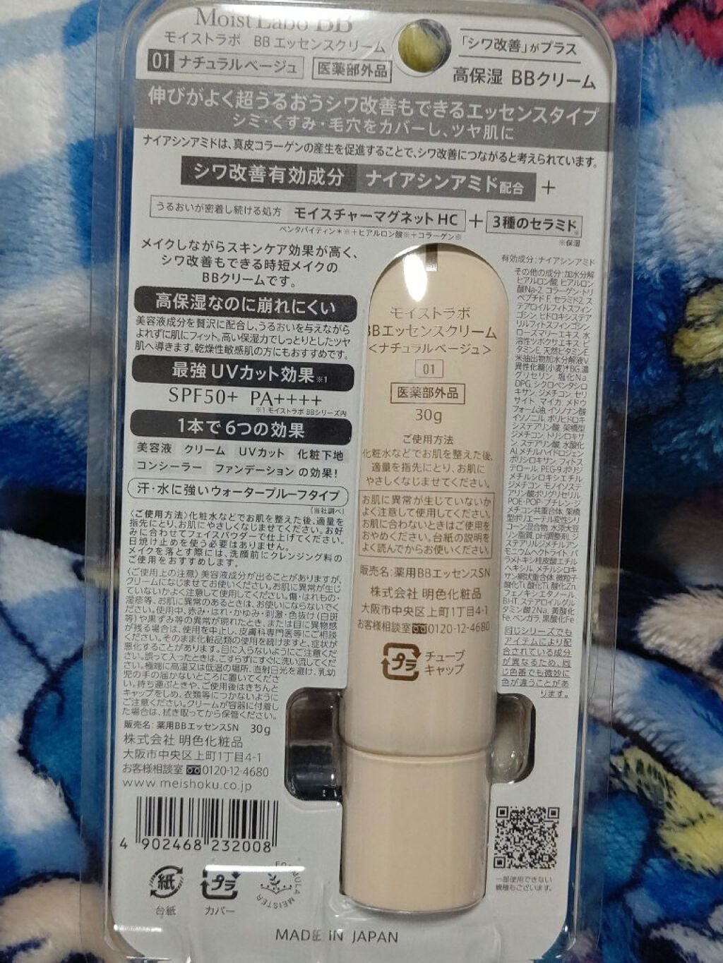 モイストラボ BBエッセンスクリーム/Moist Labo/BBクリームを使ったクチコミ(2枚目)