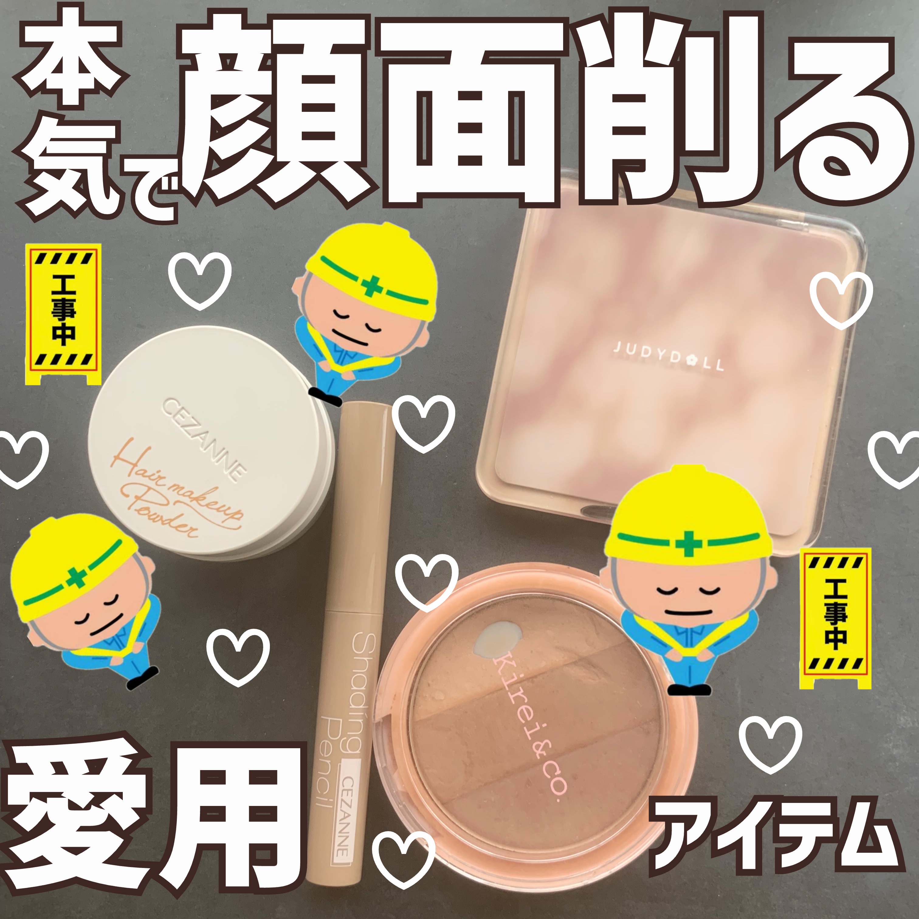 JUDYDOLL メリハリマスターパレット/JUDYDOLL/パウダーハイライトを使ったクチコミ（1枚目）