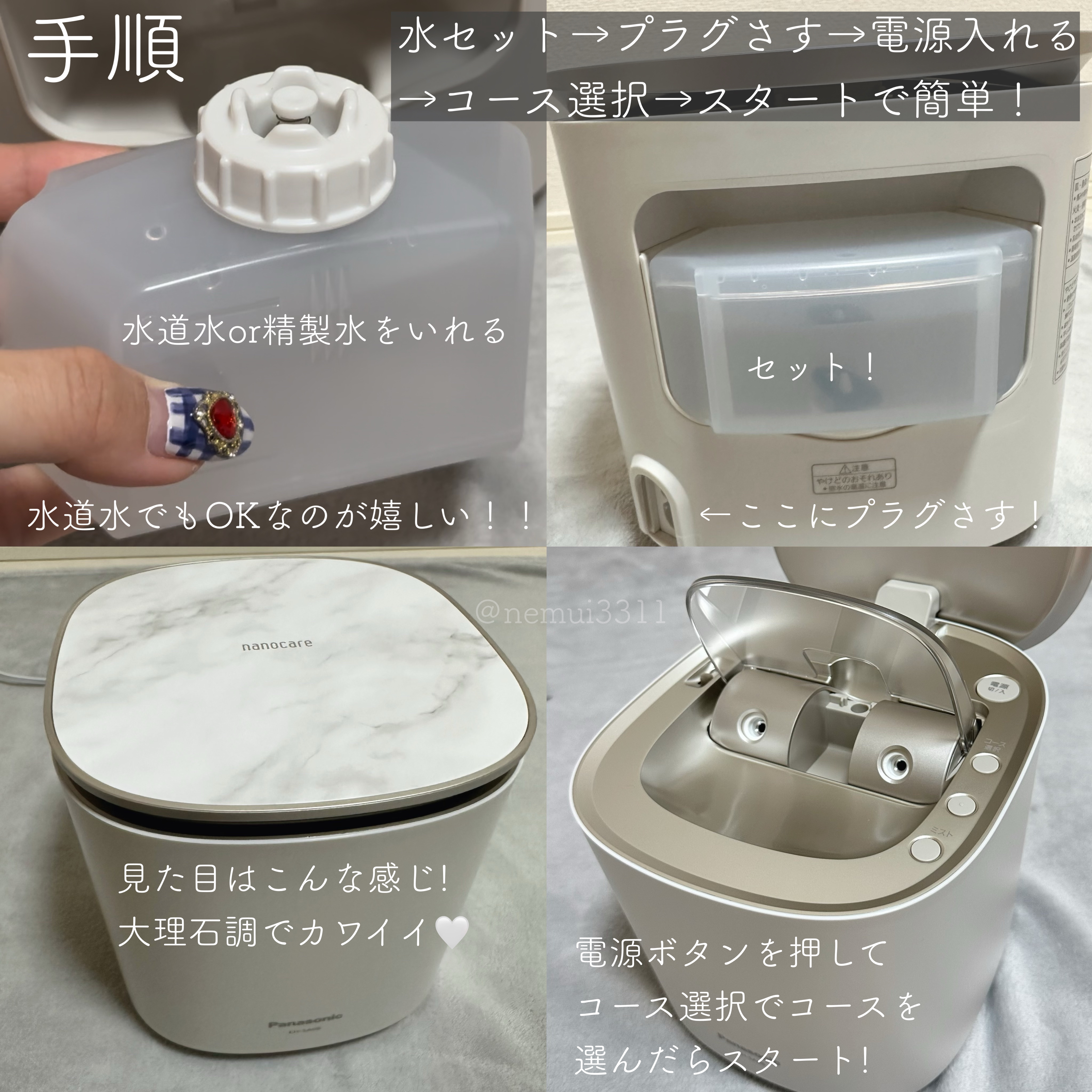 スチーマー ナノケア ミスト と ブースタープロ セット