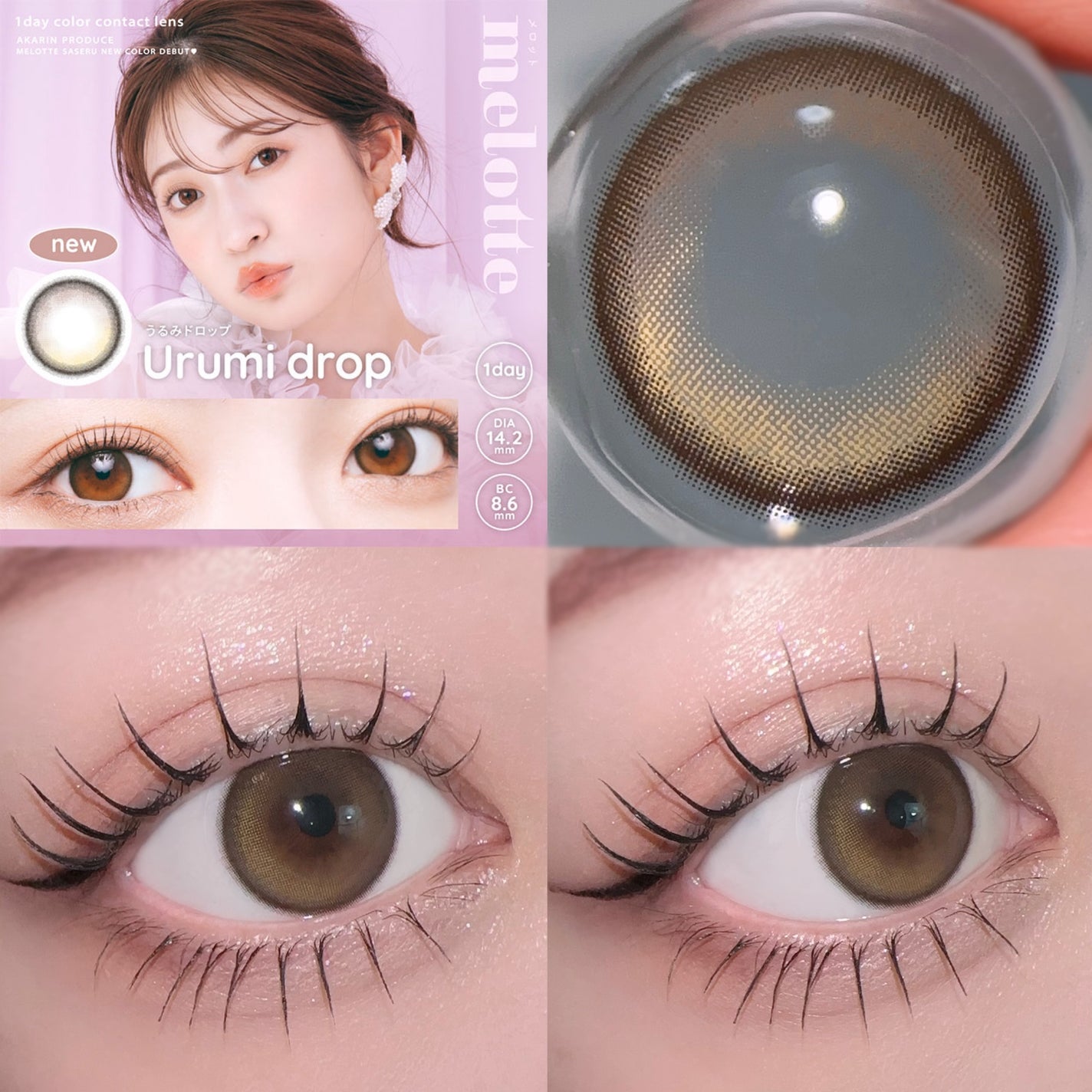 り on LIPS 「...瞳煌めく水光カラコン6選🤍◾︎メロット↳うるみドロップ(..」(2枚目)
