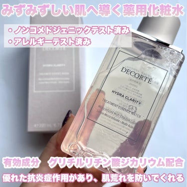 DECORTÉ イドラクラリティ　薬用 トリートメント エッセンス ウォーターのクチコミ「【DECORTÉの薬用化粧水 美肌の秘密は美肌糖にあった！】


■DECORTÉ イドラクラ.....」（3枚目）