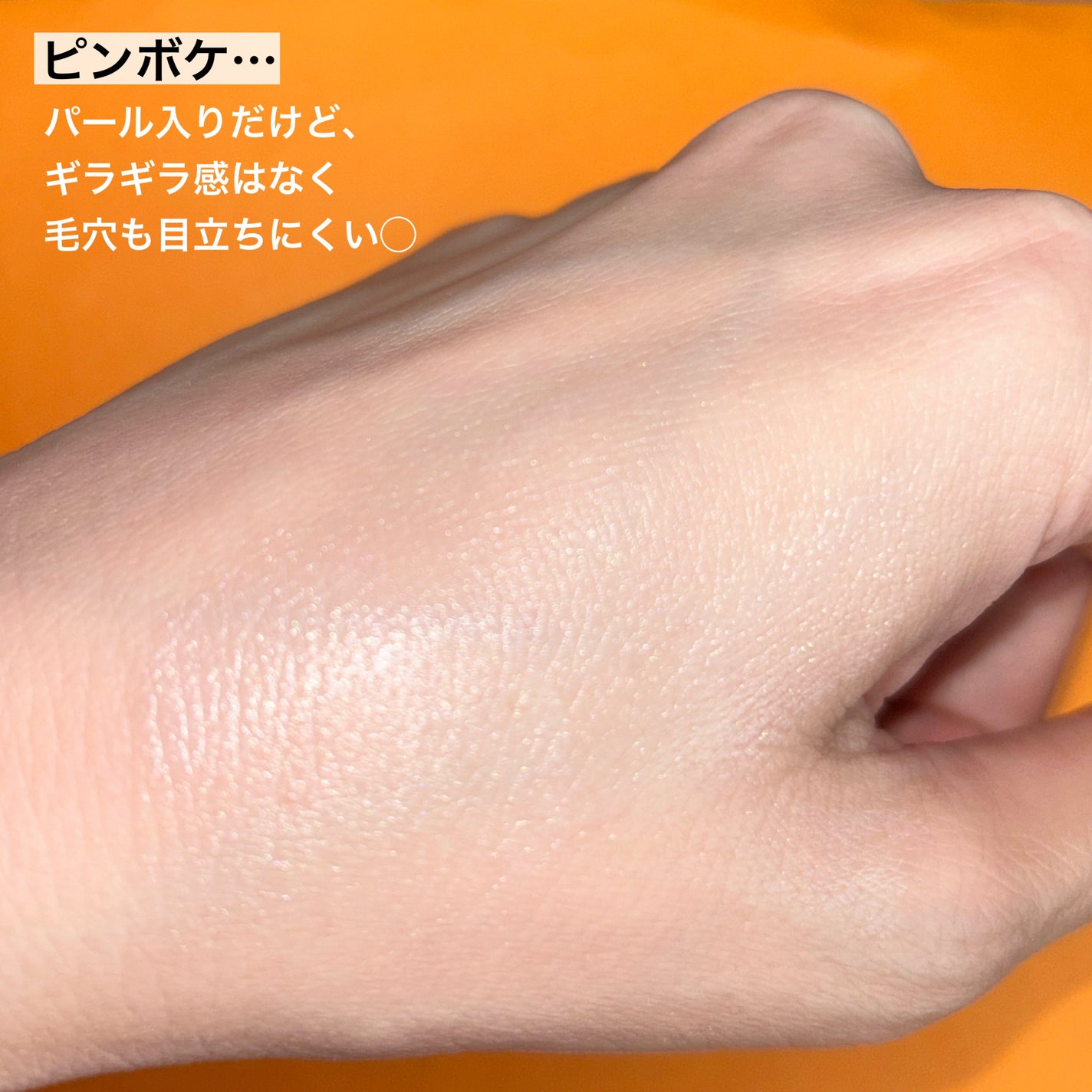 エテュセ トーンアップ UVプライマー/ettusais/化粧下地を使ったクチコミ(5枚目)