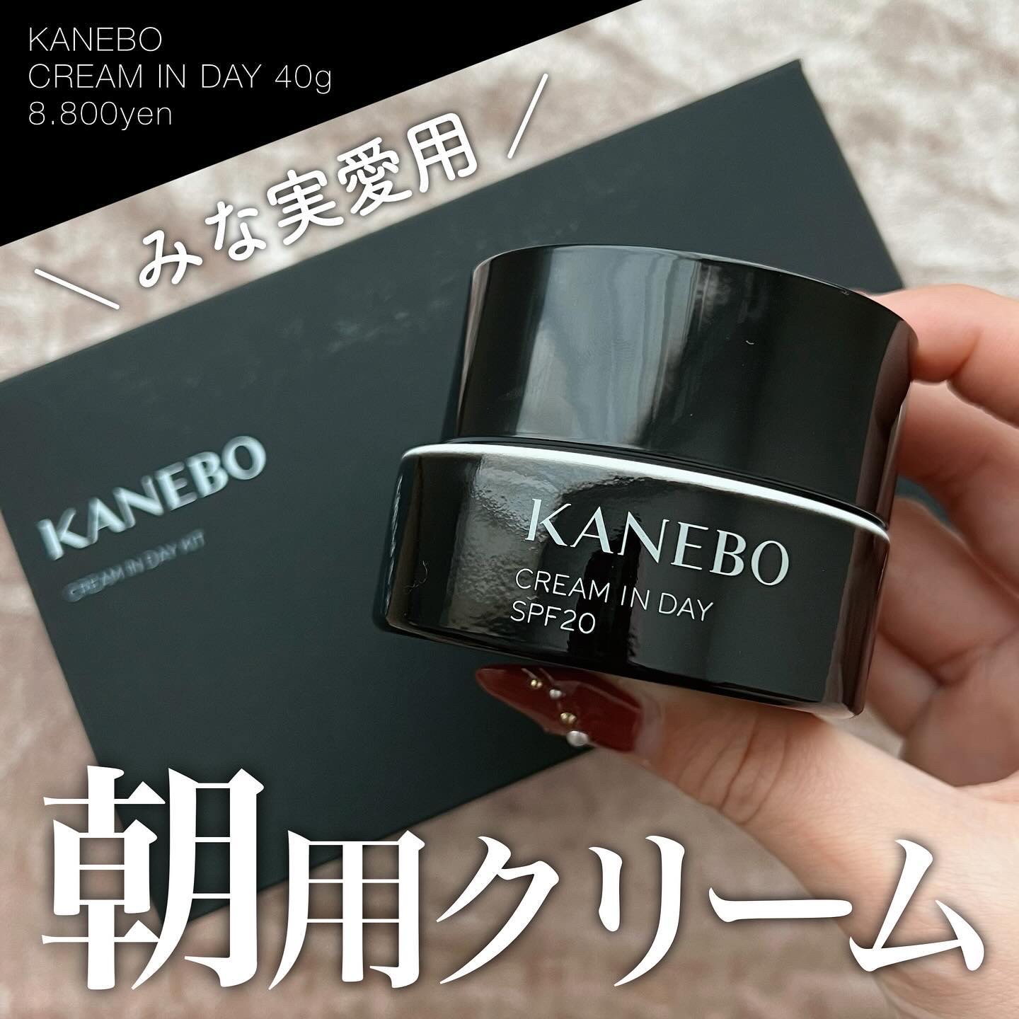クリーム　イン　デイ/KANEBO/フェイスクリームを使ったクチコミ（1枚目）