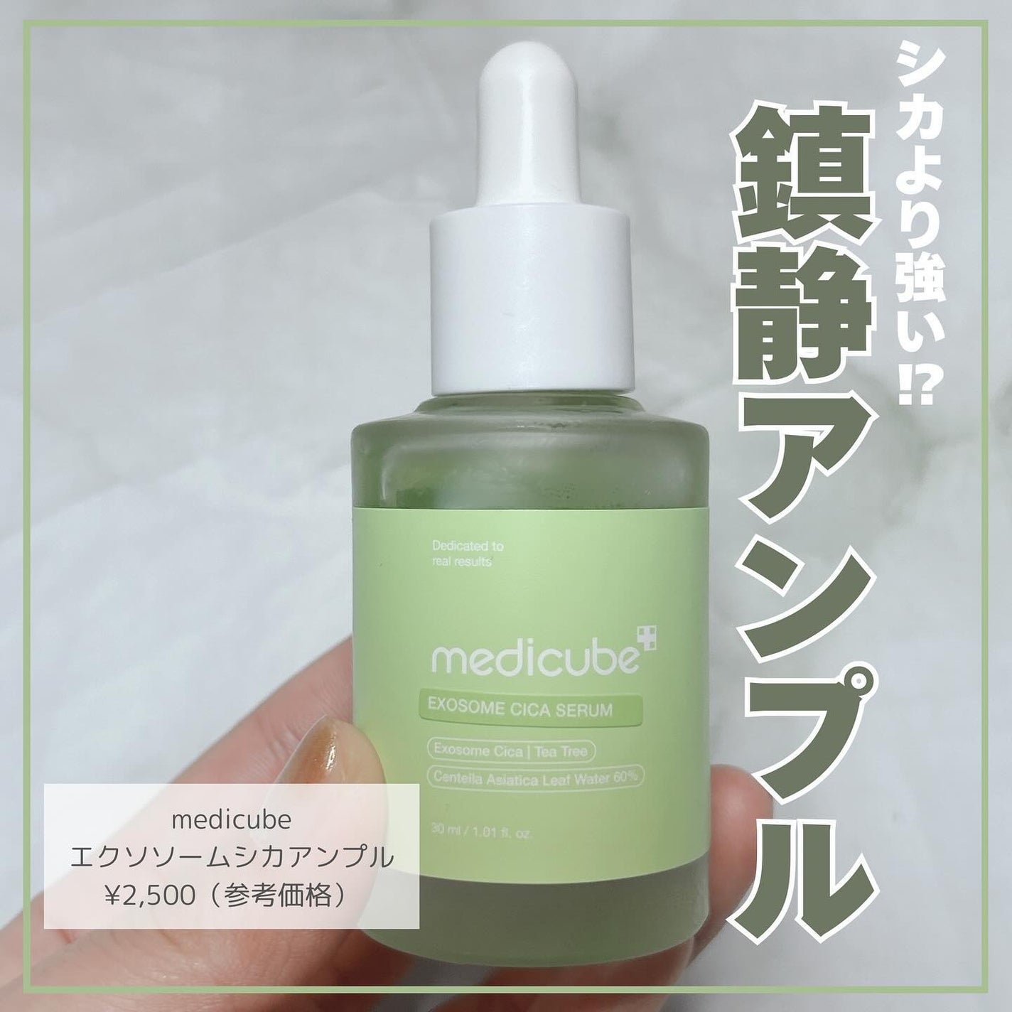 エクソソームシカセラム/MEDICUBE/美容液を使ったクチコミ(1枚目)