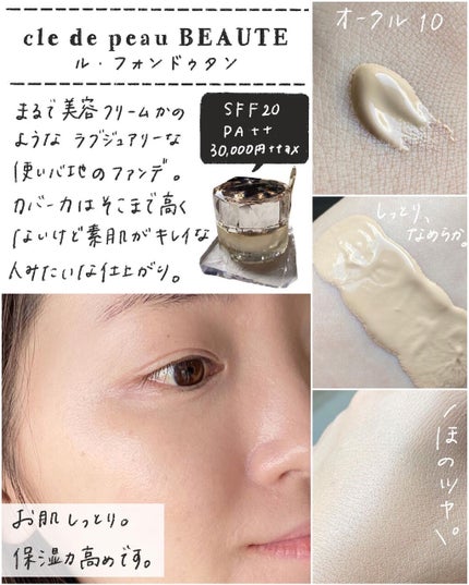 フローレスエシリアル フルイド ファンデーション/THREE/リキッドファンデーションを使ったクチコミ(4枚目)