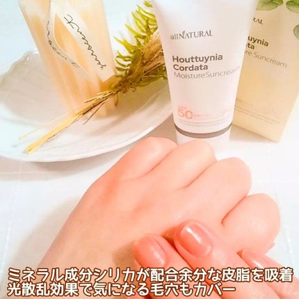 HCモイスチャーサンクリーム/allNATURAL/日焼け止めクリームを使ったクチコミ(4枚目)