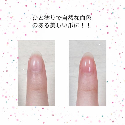 ネイルファンデーション/パラドゥ/マニキュアを使ったクチコミ(3枚目)