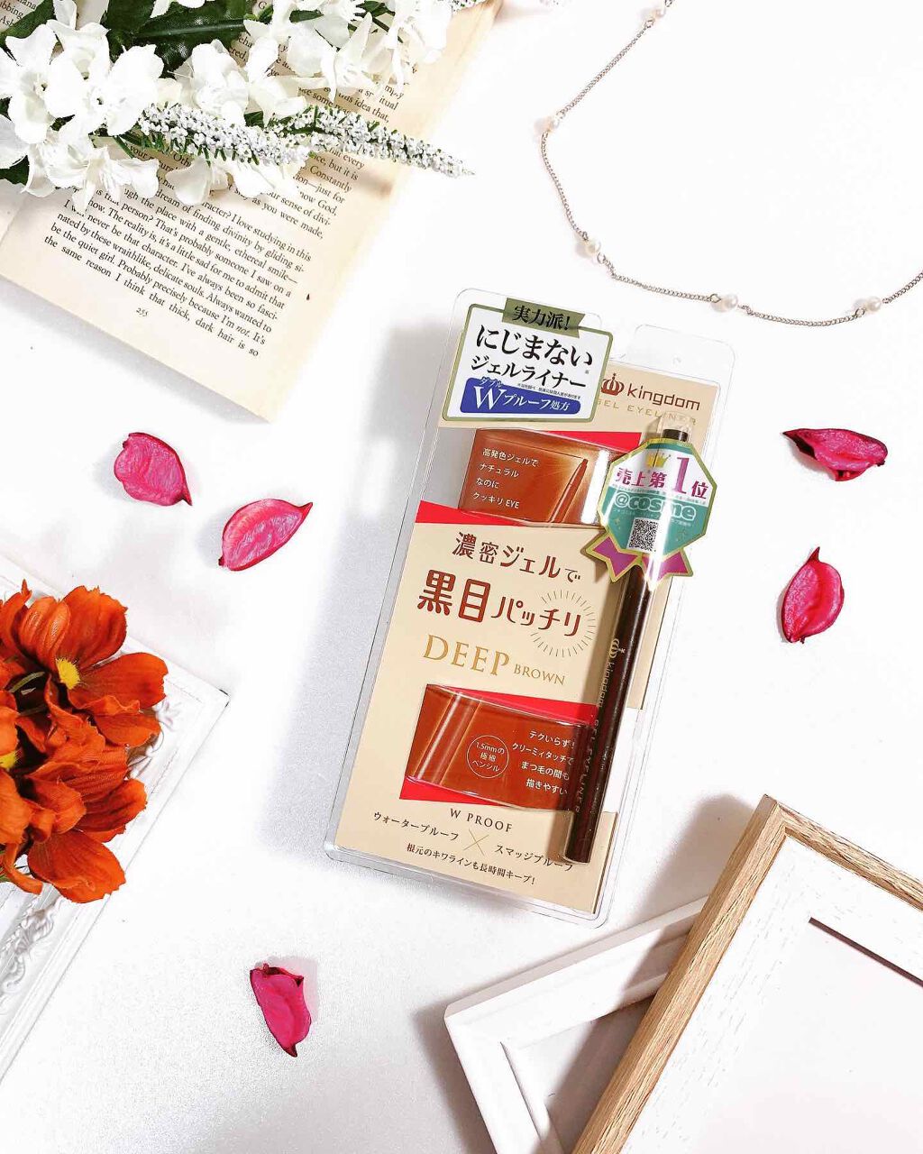 ジェルアイライナー/キングダム/ジェルアイライナーを使ったクチコミ（1枚目）