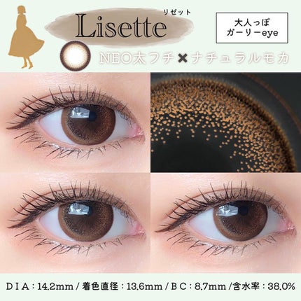 エンチュール /em TULLE(エンチュール)/カラーコンタクトレンズを使ったクチコミ(6枚目)