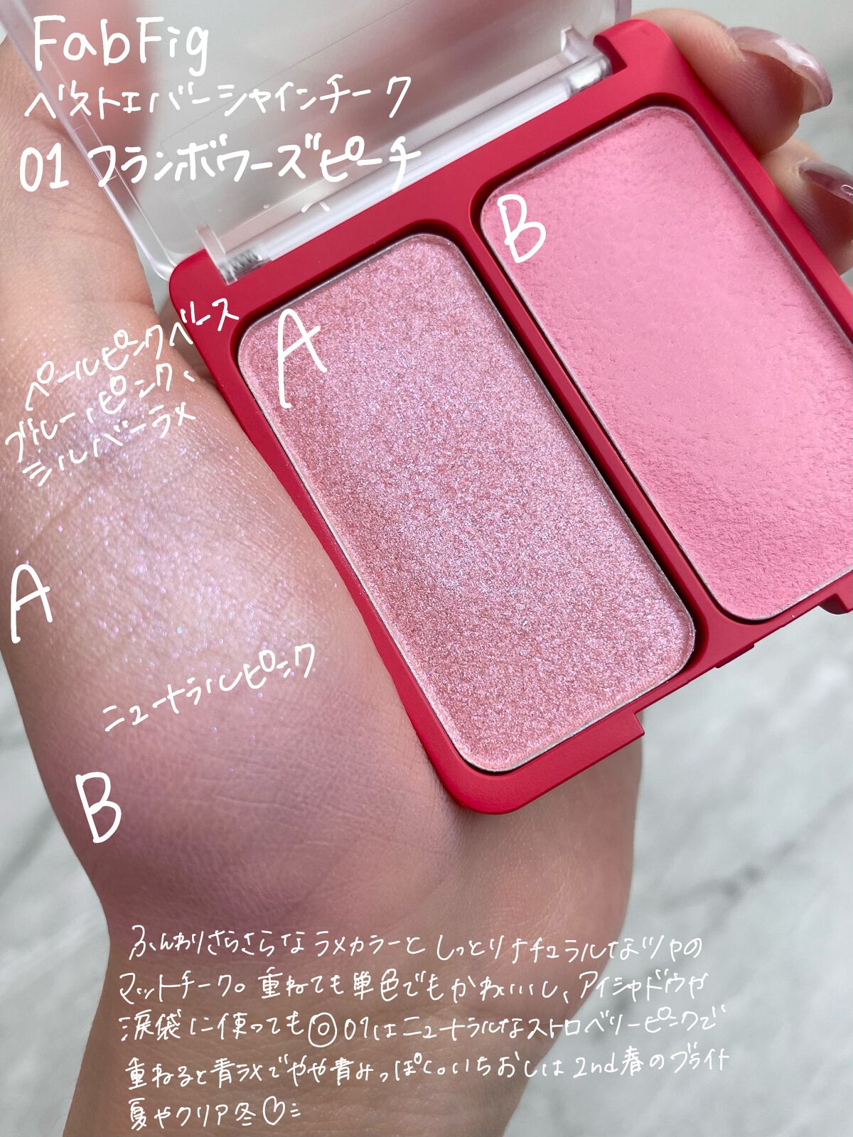 べストエバーシャインチーク 01 フランボワーズピーチ/Fab Fig/パウダーチークを使ったクチコミ（2枚目）