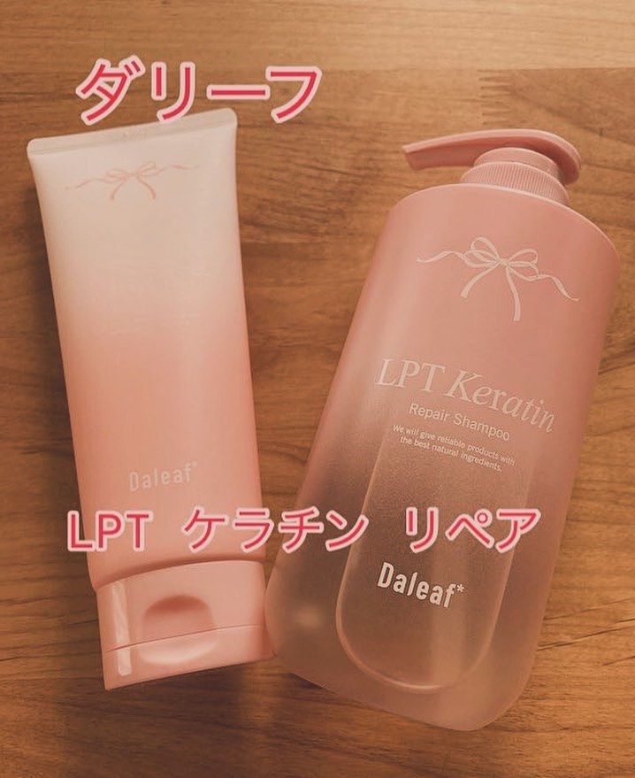 LPTケラチンリペアトリートメント/Daleaf/洗い流すヘアトリートメントを使ったクチコミ（1枚目）