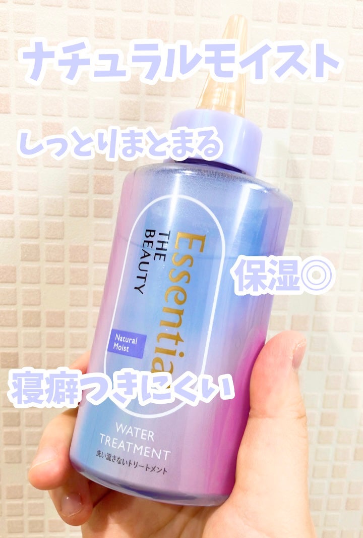 エッセンシャル プレミアム ウォータートリートメント EXスムース/エッセンシャル/アウトバストリートメントを使ったクチコミ(3枚目)