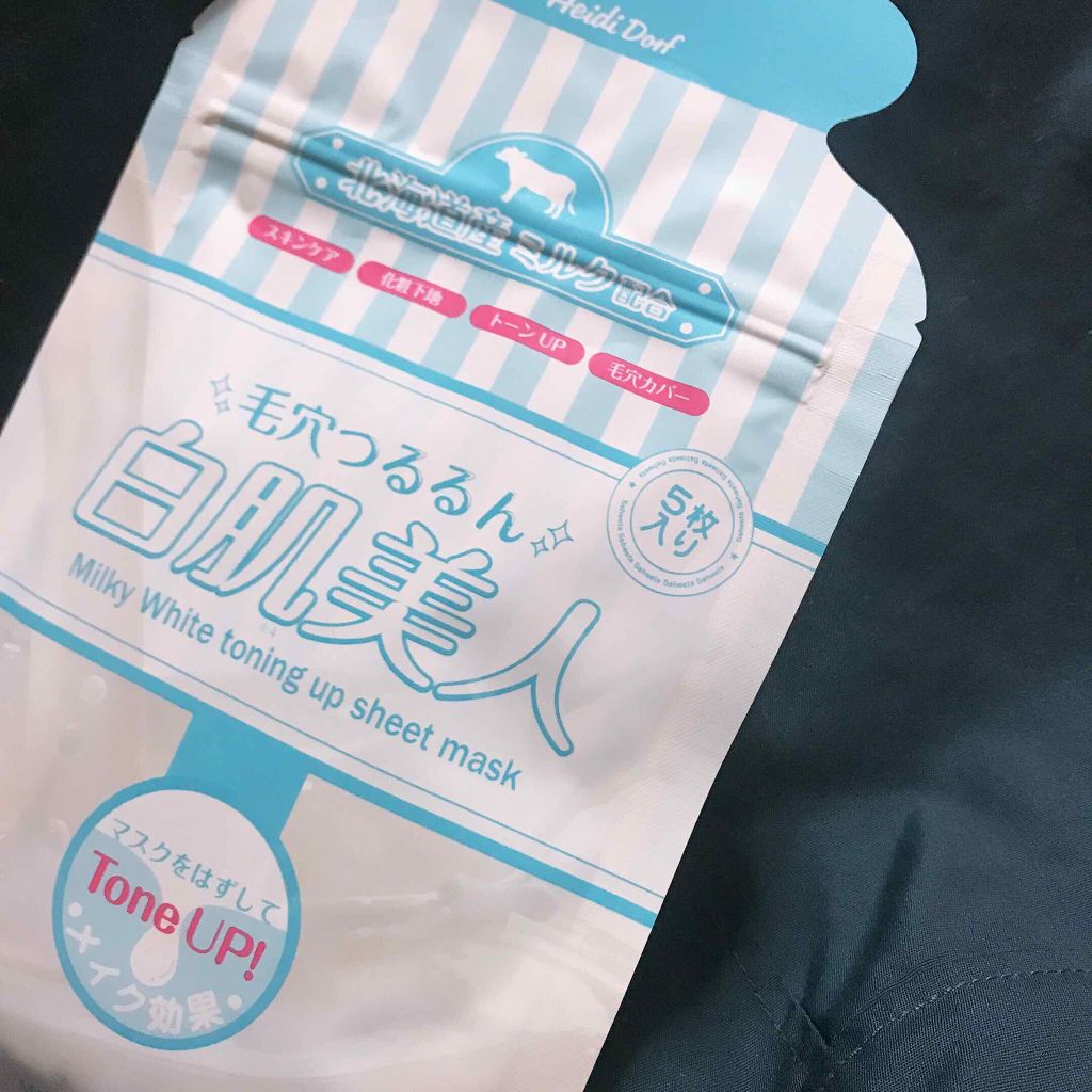 ミルキーホワイトパック/ハイジドルフ/シートマスク・パックを使ったクチコミ（1枚目）