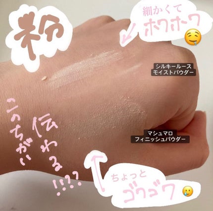 マシュマロフィニッシュパウダー/キャンメイク/プレストパウダーを使ったクチコミ(4枚目)
