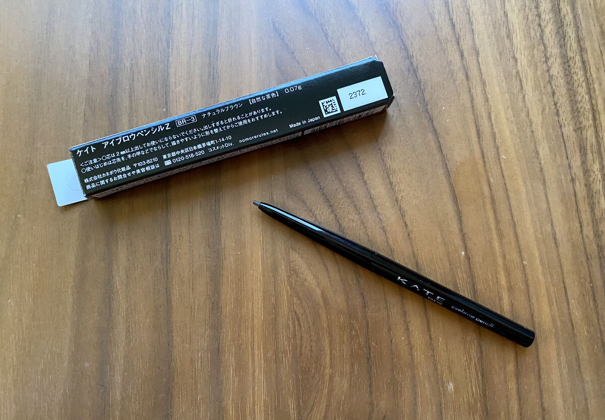 アイブロウペンシルＺ BR-3 ナチュラルブラウン/KATE/アイブロウペンシルを使ったクチコミ（2枚目）