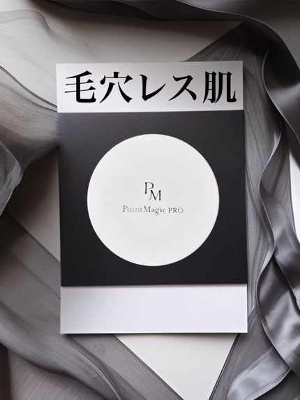 プレストパウダー C/ポイントマジックPRO/プレストパウダーを使ったクチコミ(1枚目)