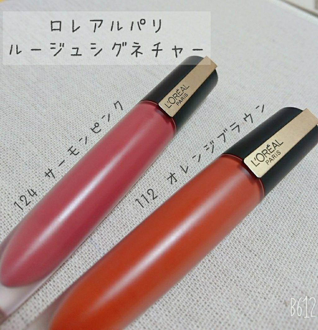 ルージュシグネチャー /ロレアル パリ/リップグロスを使ったクチコミ(1枚目)