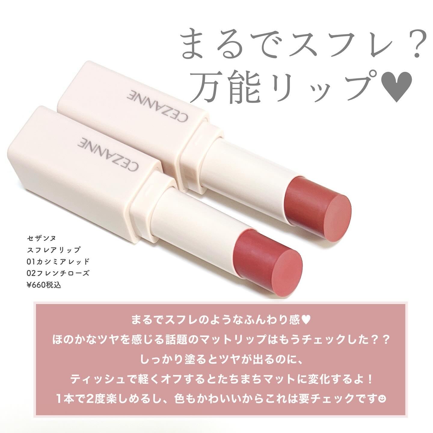 スフレアリップ/CEZANNE/口紅を使ったクチコミ（2枚目）