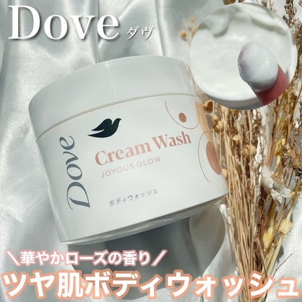 ダヴ クリームボディウォッシュ ジョイアスグロウ/ダヴ/ボディソープを使ったクチコミ(1枚目)