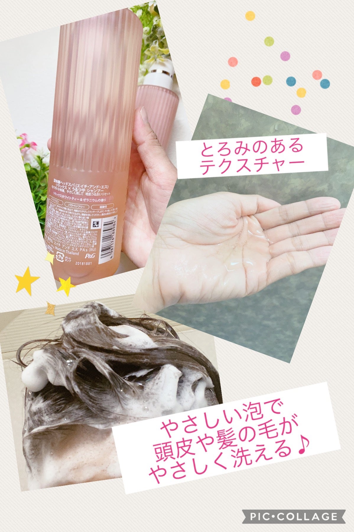 リラックス × うるつや シャンプー/トリートメント/h&s/市販シャンプーを使ったクチコミ(2枚目)