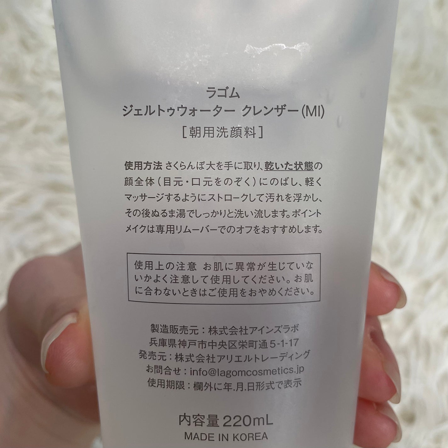 ジェルトゥウォーター クレンザー (MI)/LAGOM /その他洗顔料を使ったクチコミ(3枚目)