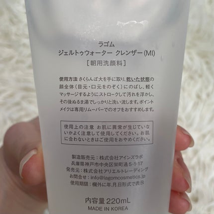 LAGOM ジェルトゥウォーター クレンザー (MI)のクチコミ「【ジェル洗顔】朝少しでも時短に!!
朝の洗顔といえばLAGOM
ジェルだから使いやすくて.....」(3枚目)