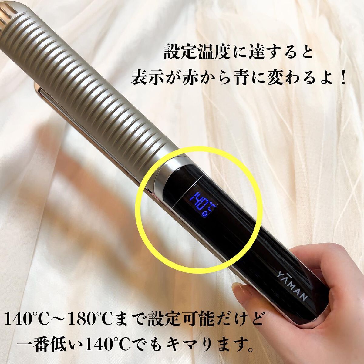 スムースアイロンフォトイオン/YA-MAN TOKYO JAPAN/ストレートアイロンを使ったクチコミ（3枚目）